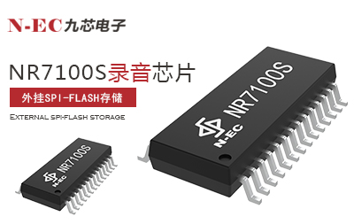 錄音芯片的前景怎么樣？適合大批量進貨嗎？