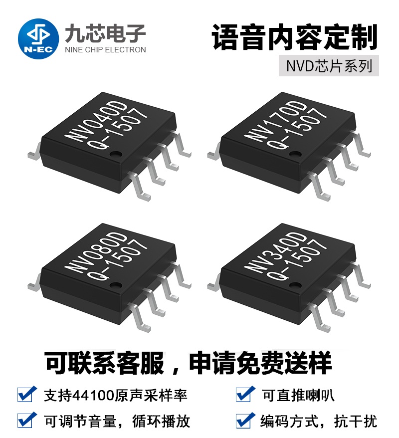 語音識別芯片有哪些？語音識別技術哪家好？