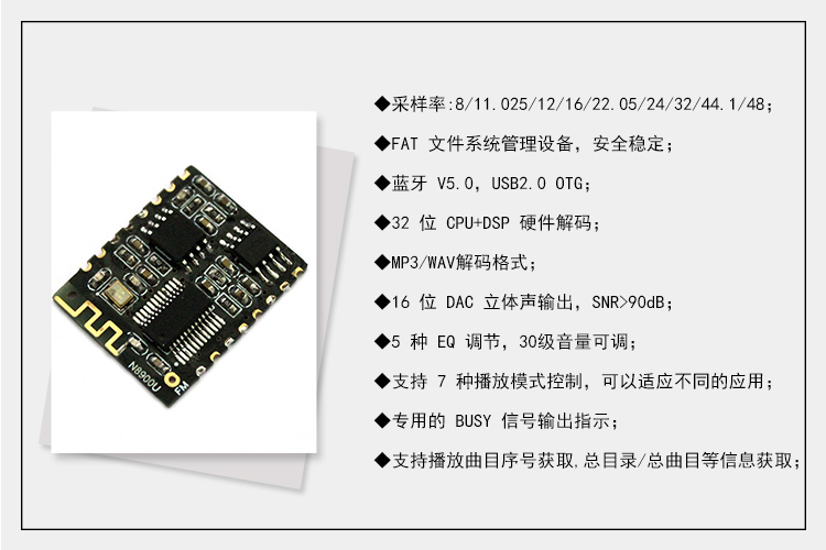 N8900U藍牙解碼模塊_wifi語音模塊_藍牙耳機模塊_藍牙MP3模塊