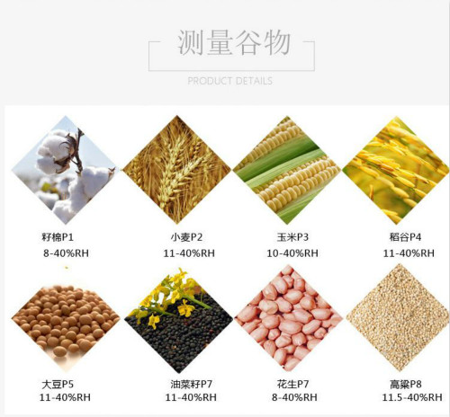 糧食水分測定儀語音IC,糧食水分測定儀聲音芯片,糧食水分測定儀語音方案,糧食水分測定儀芯片廠家