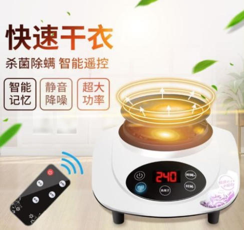 無線WIFI智能干衣機語音IC方案